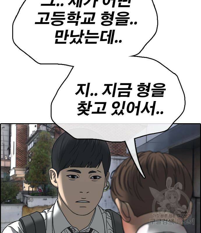 프리드로우 467화 151
