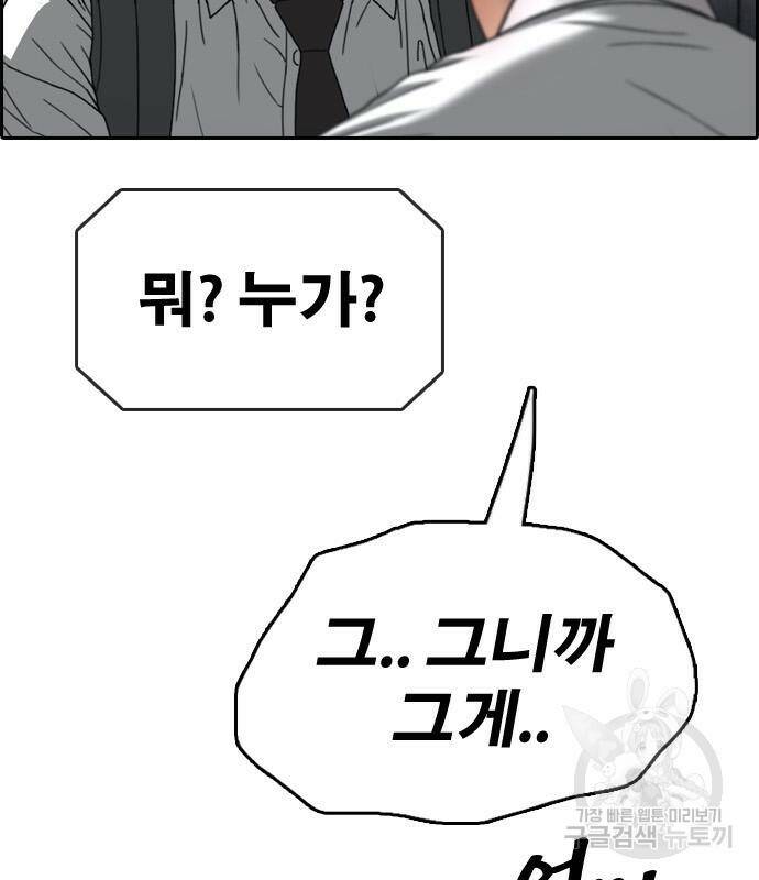 프리드로우 467화 152