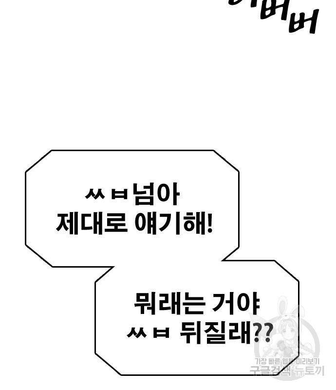 프리드로우 467화 153
