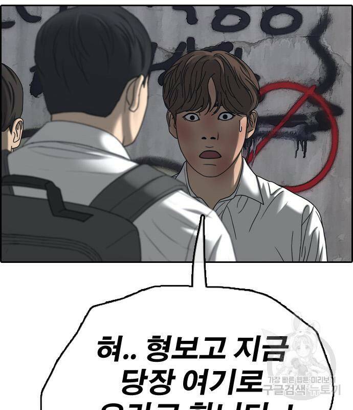 프리드로우 467화 154