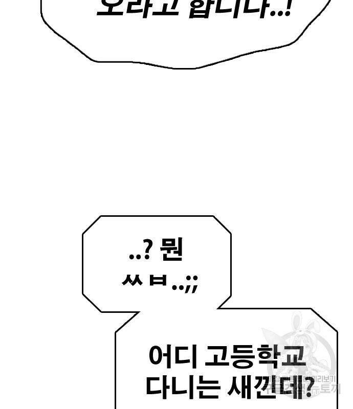 프리드로우 467화 155