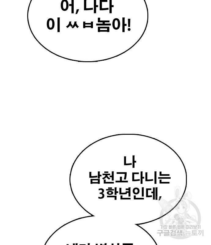 프리드로우 467화 157