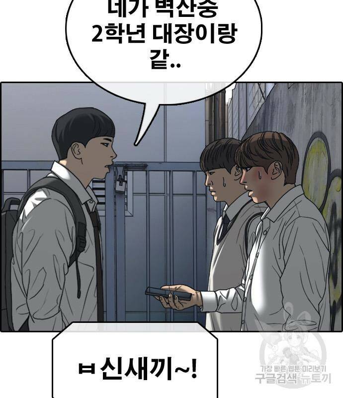 프리드로우 467화 158