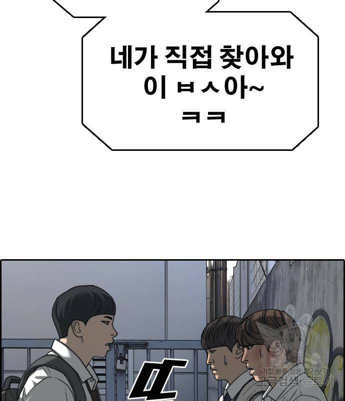 프리드로우 467화 159