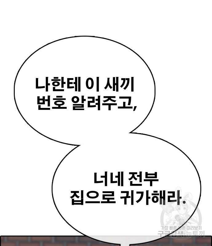 프리드로우 467화 162