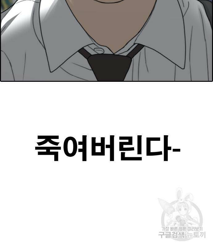 프리드로우 467화 164