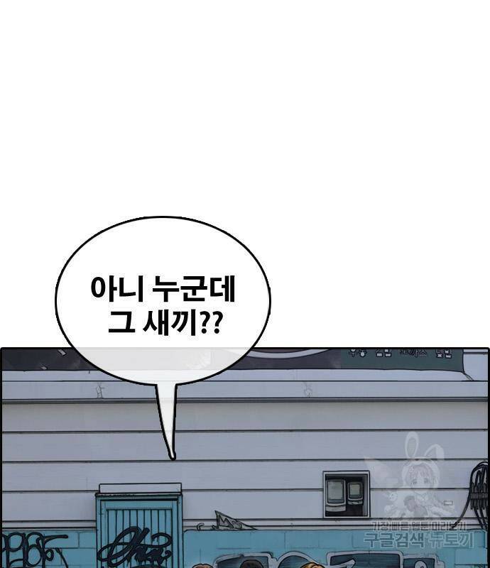 프리드로우 467화 168