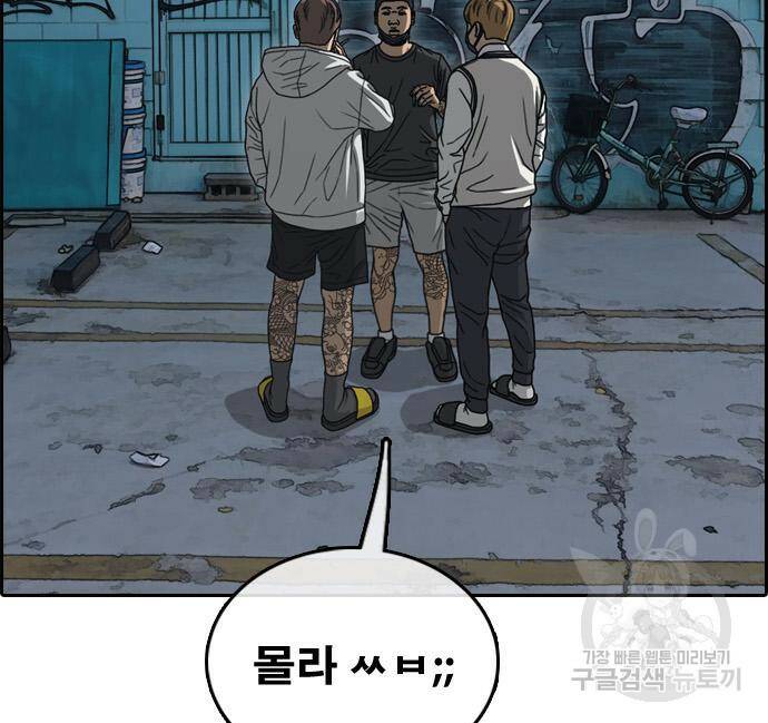 프리드로우 467화 169