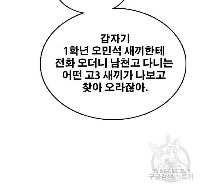 프리드로우 467화 170