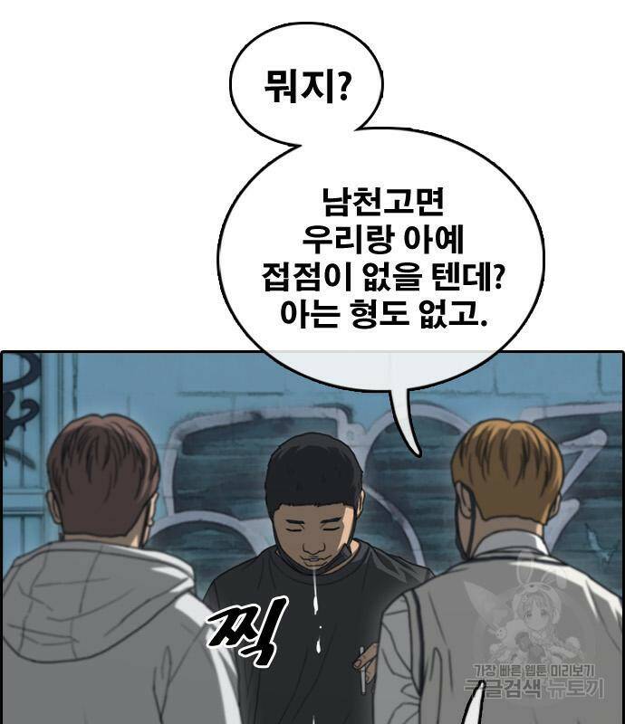 프리드로우 467화 171