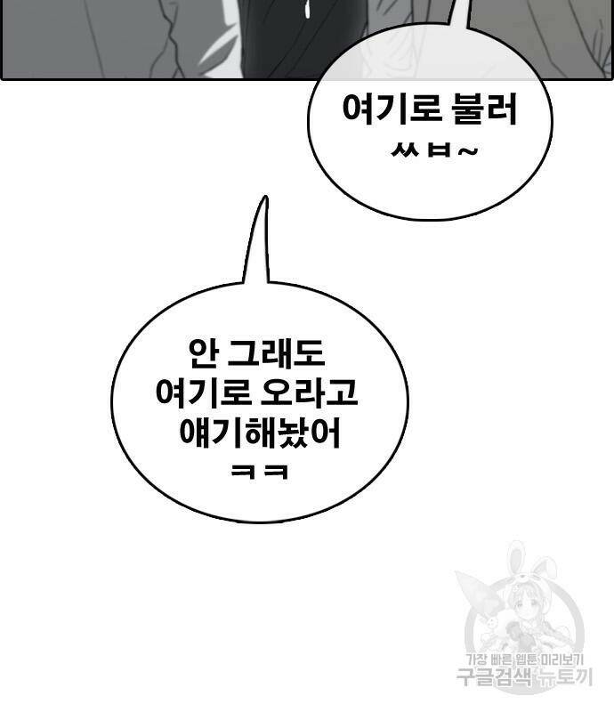 프리드로우 467화 172