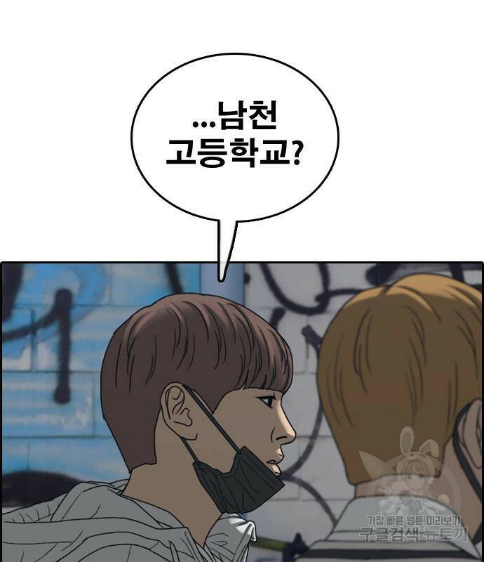 프리드로우 467화 173