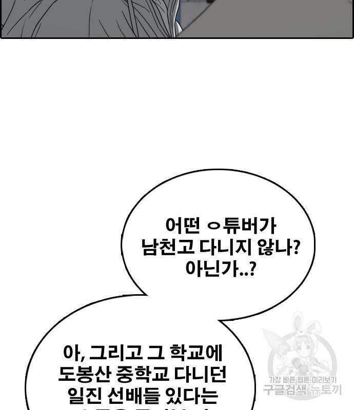 프리드로우 467화 174