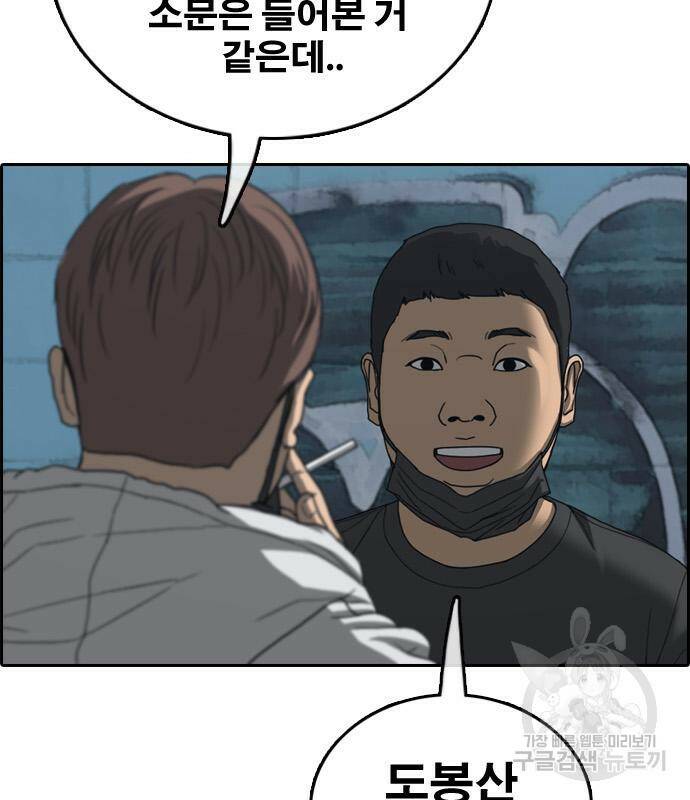 프리드로우 467화 175