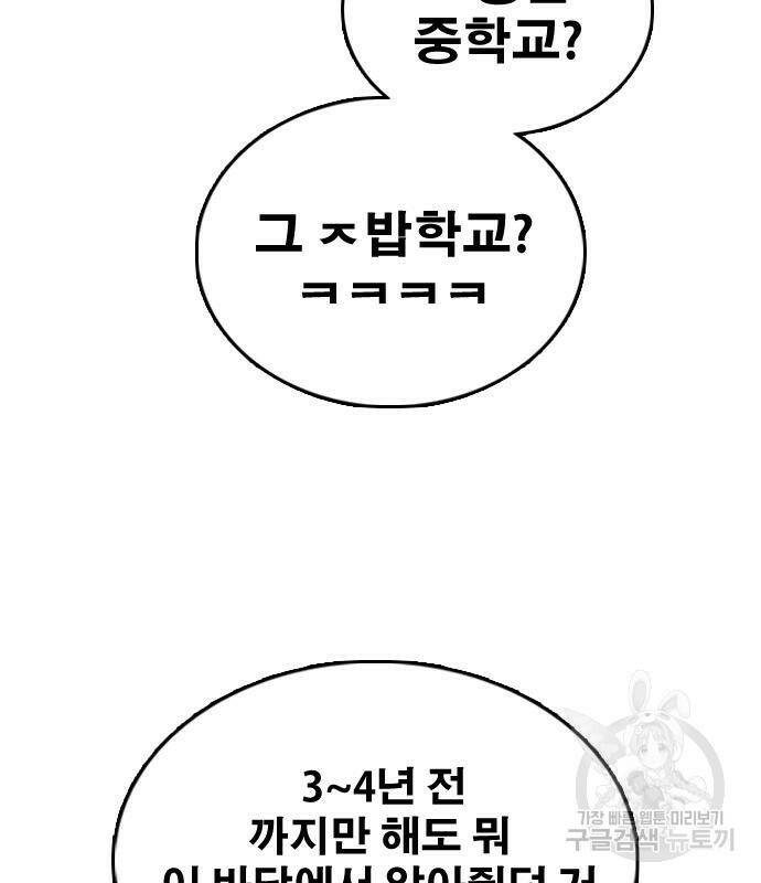프리드로우 467화 176