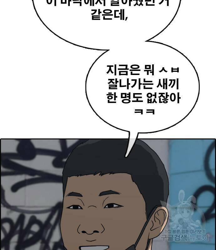 프리드로우 467화 177