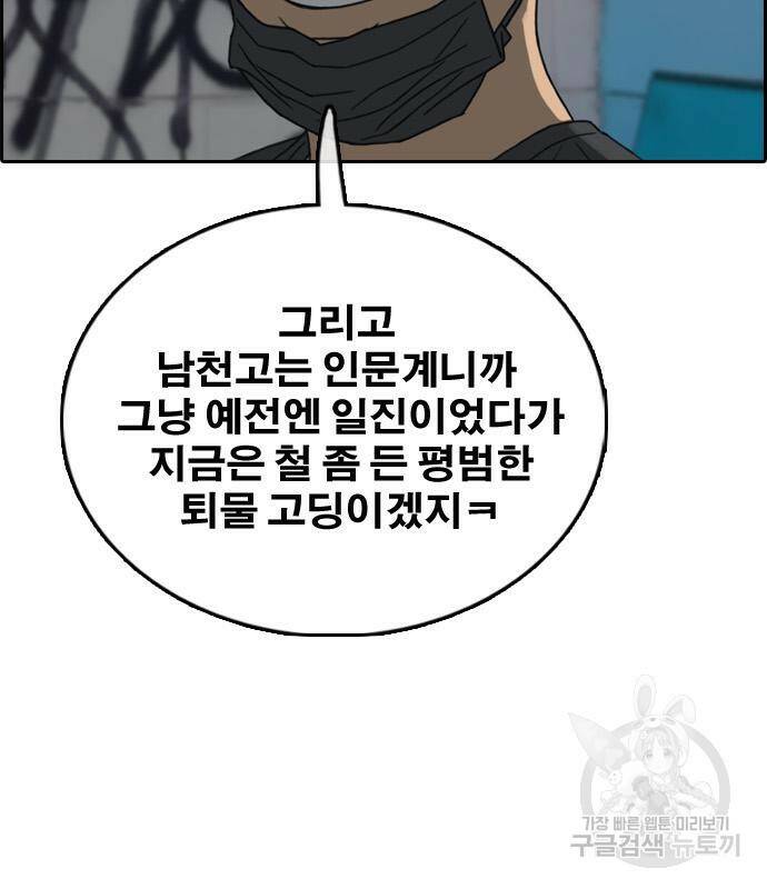 프리드로우 467화 178
