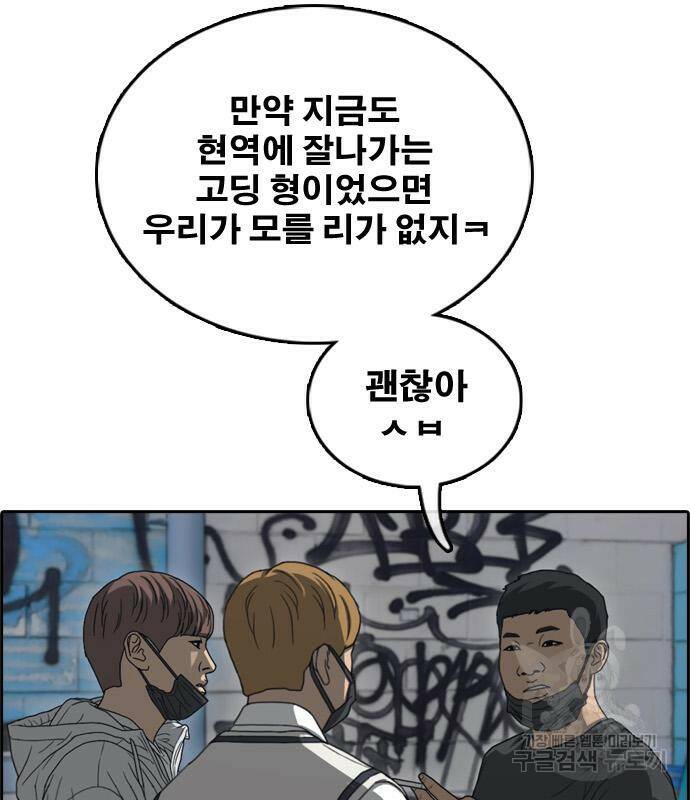 프리드로우 467화 179