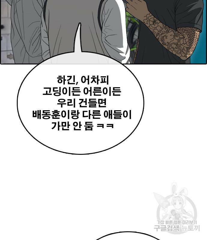 프리드로우 467화 180