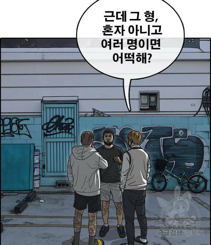 프리드로우 467화 181