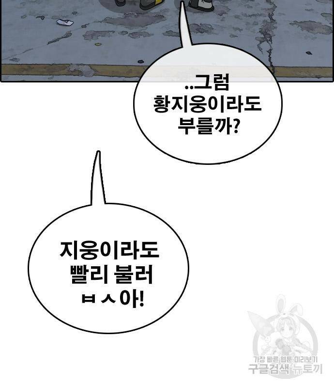 프리드로우 467화 182