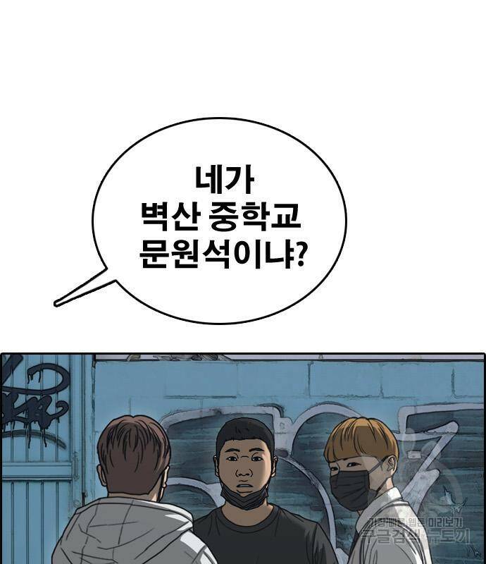 프리드로우 467화 183