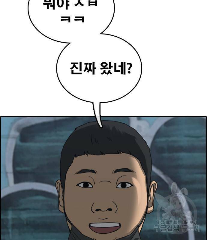 프리드로우 467화 187