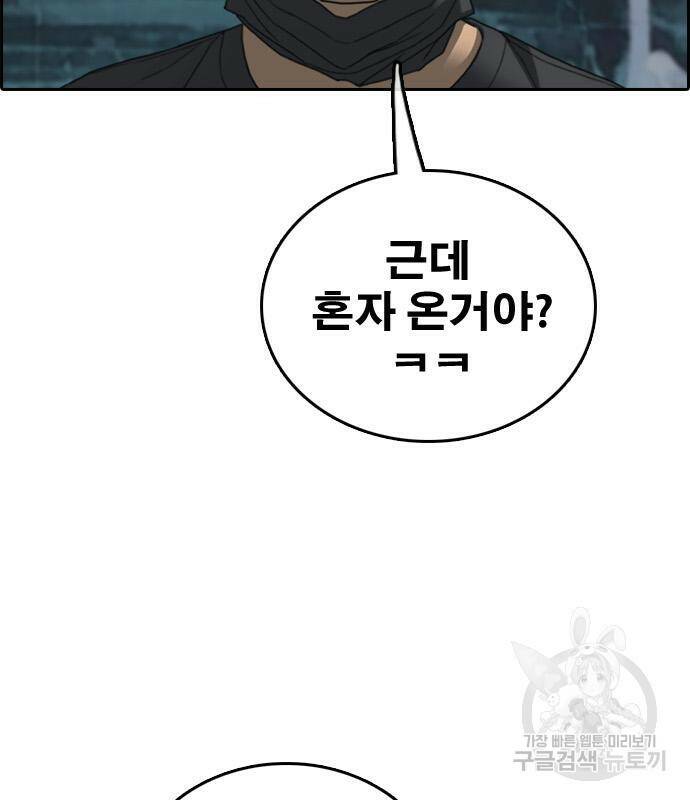 프리드로우 467화 188