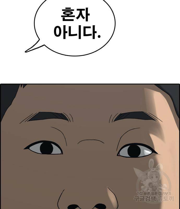 프리드로우 467화 189