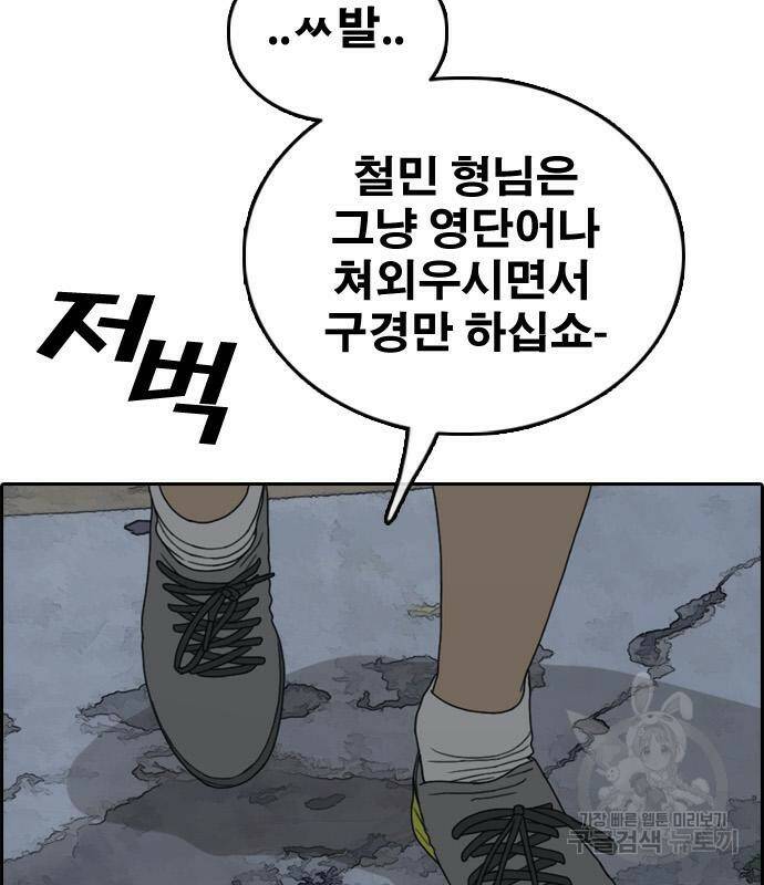프리드로우 467화 191