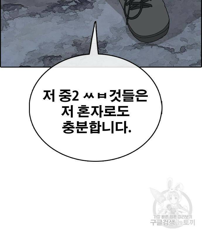 프리드로우 467화 192