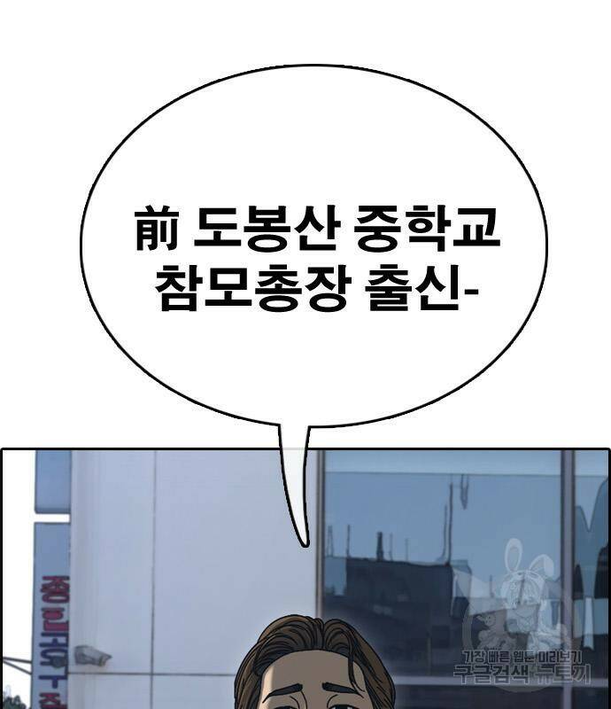 프리드로우 467화 193