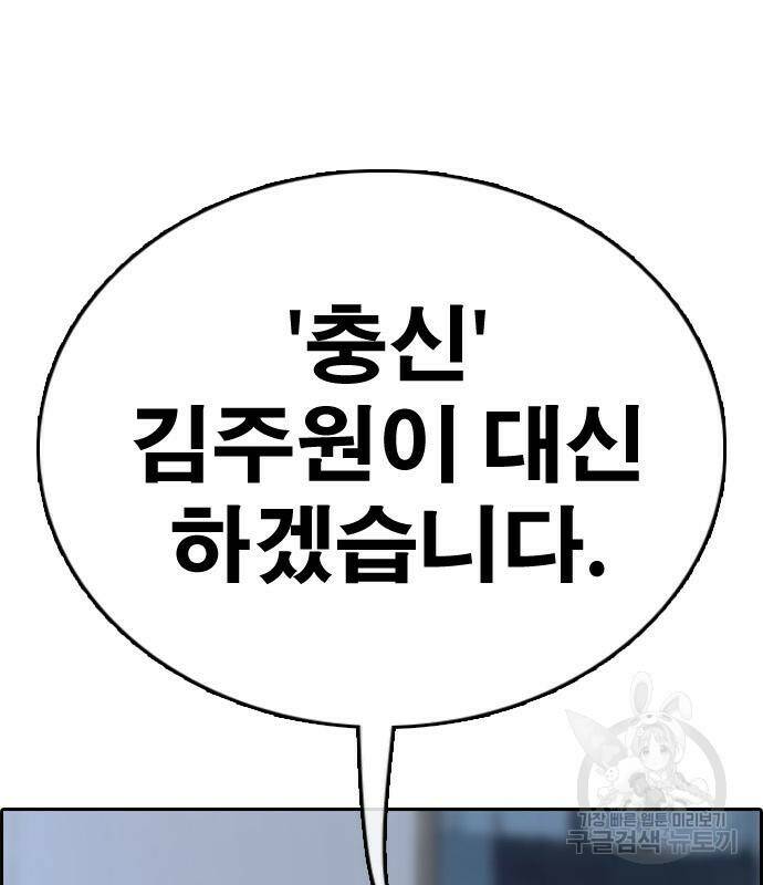 프리드로우 467화 196