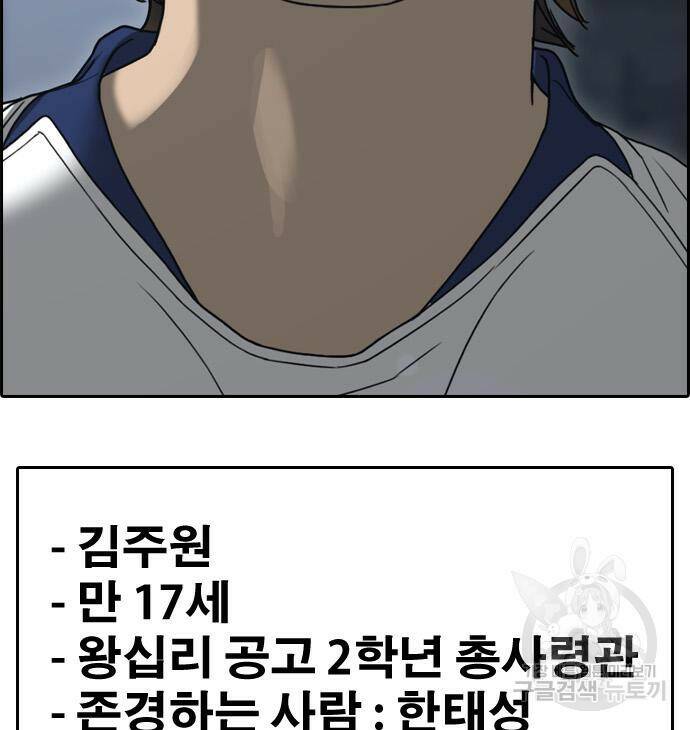 프리드로우 467화 198