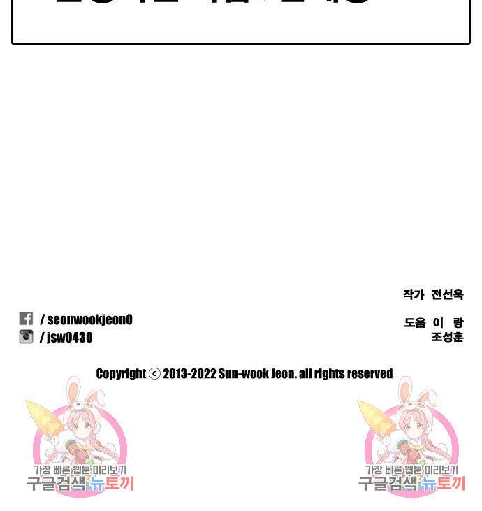 프리드로우 467화 199