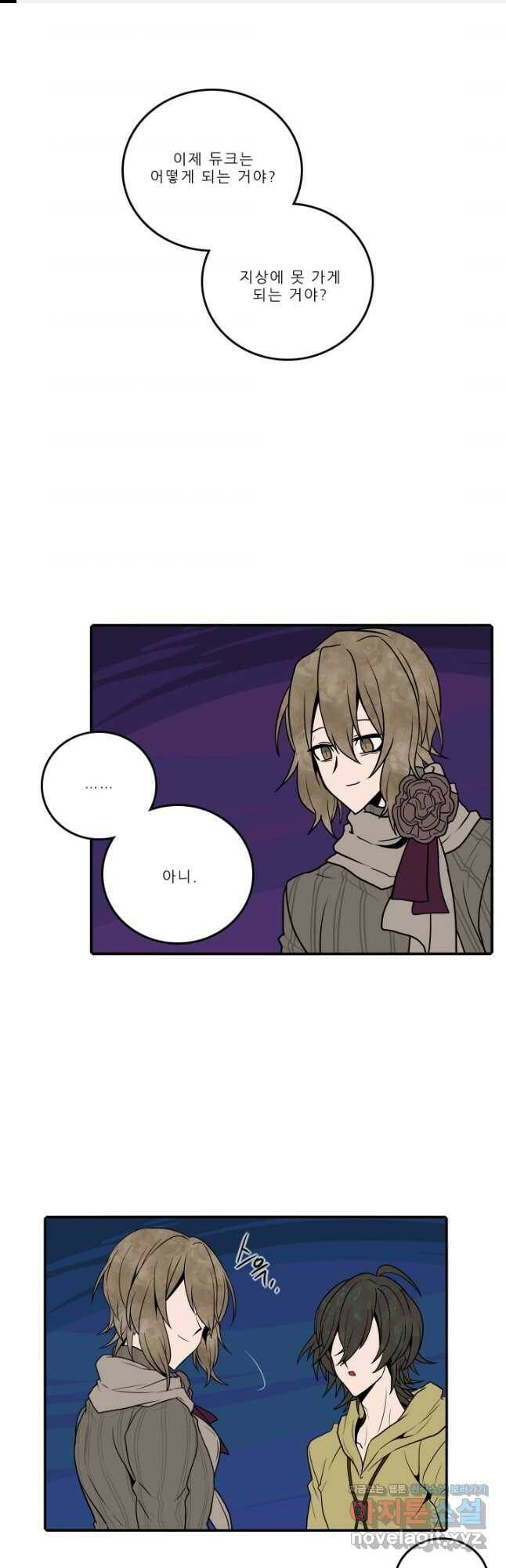 니플헤임 228화 잔물결의 난파선1 1