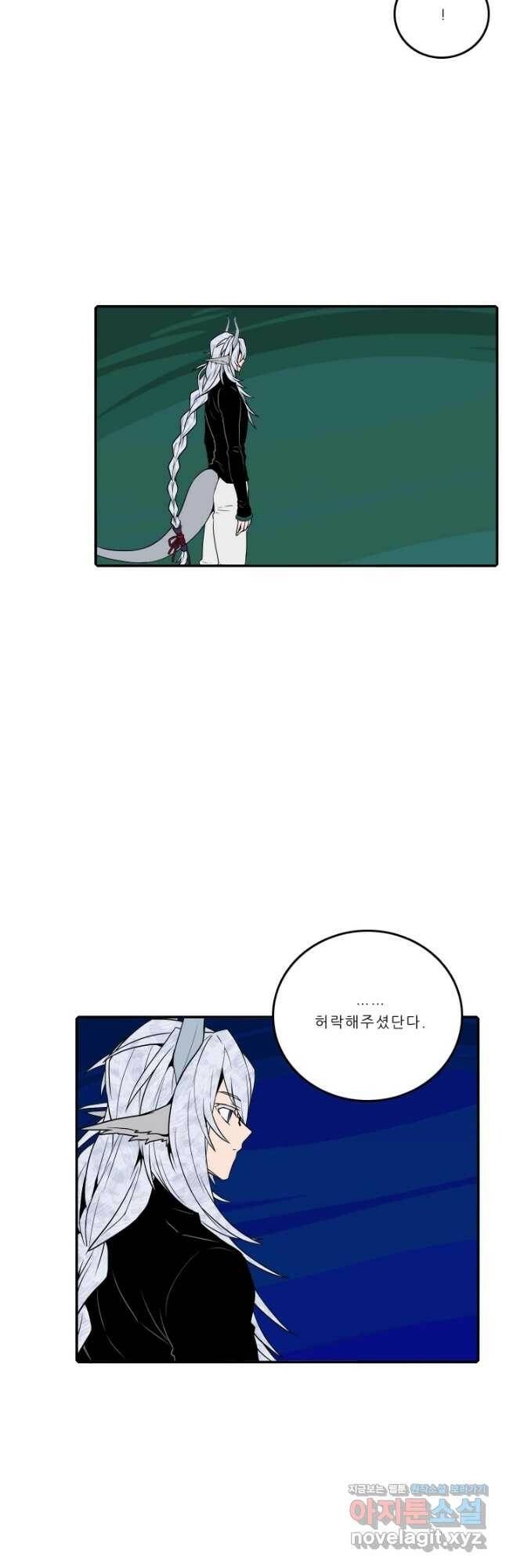 니플헤임 228화 잔물결의 난파선1 2