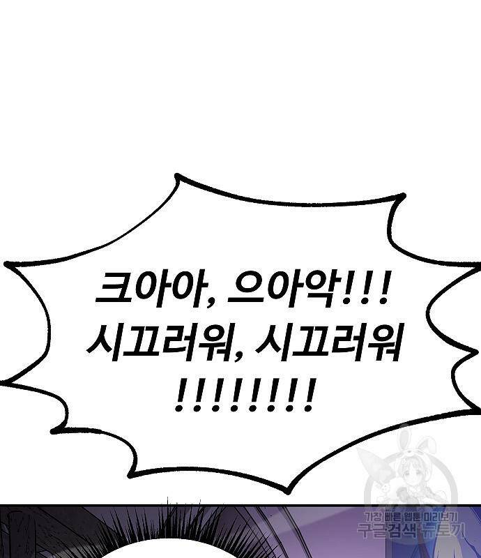 황제사냥 12화 3