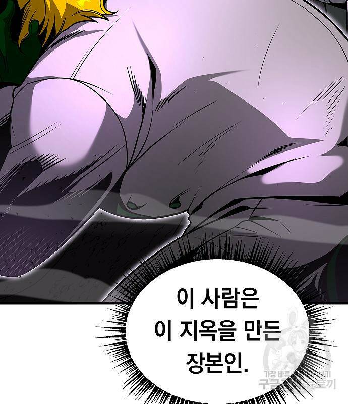 황제사냥 12화 5