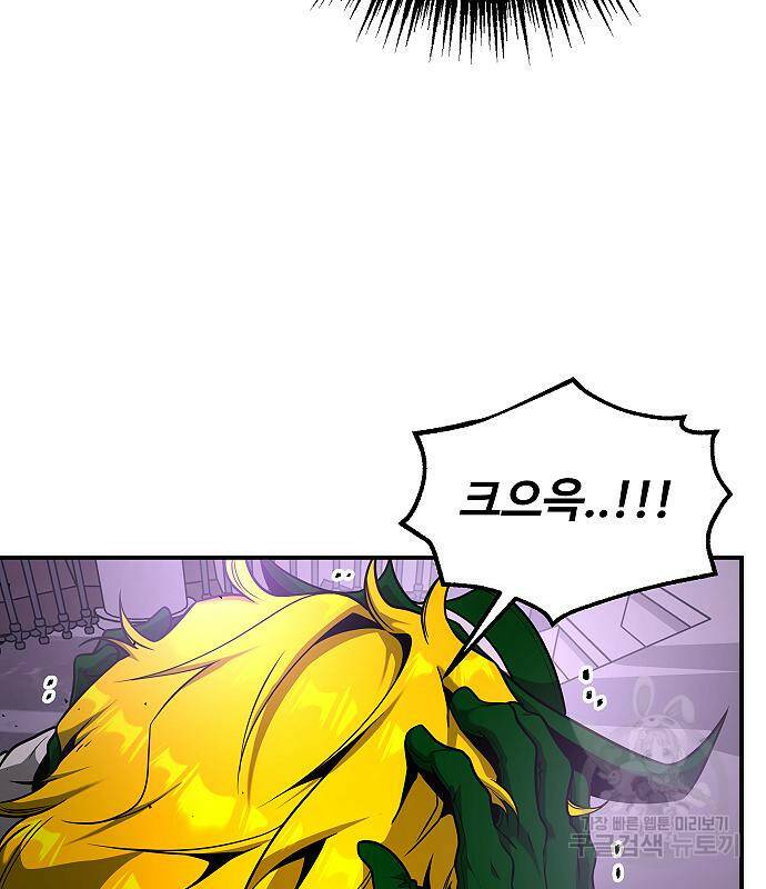 황제사냥 12화 6