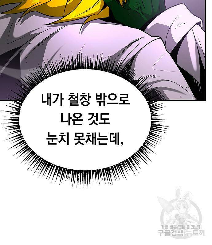 황제사냥 12화 7