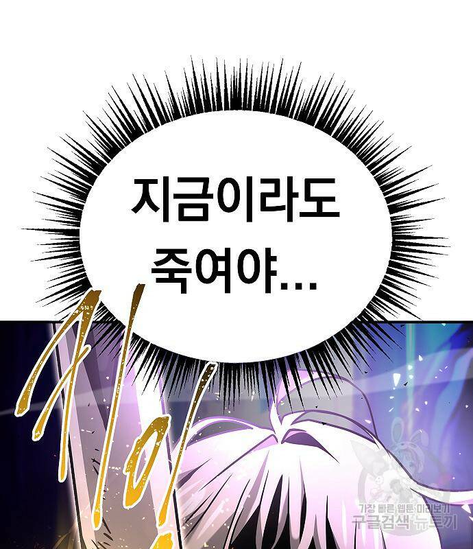 황제사냥 12화 8