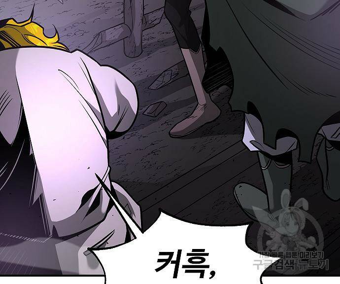 황제사냥 12화 12