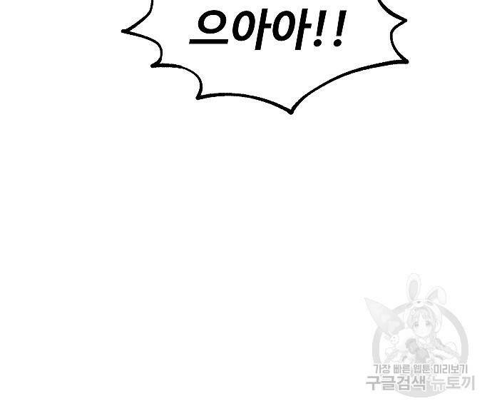 황제사냥 12화 13