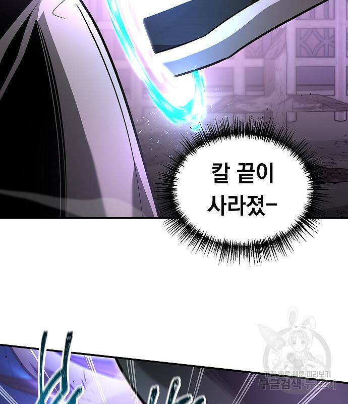 황제사냥 12화 17