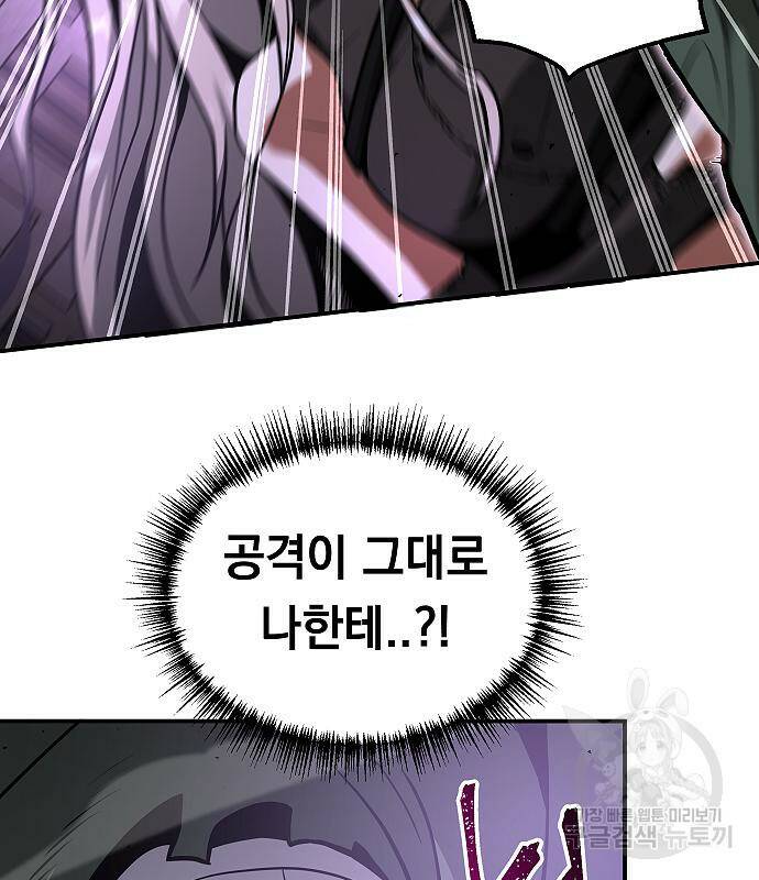 황제사냥 12화 19