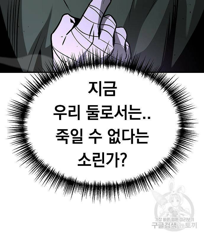 황제사냥 12화 24