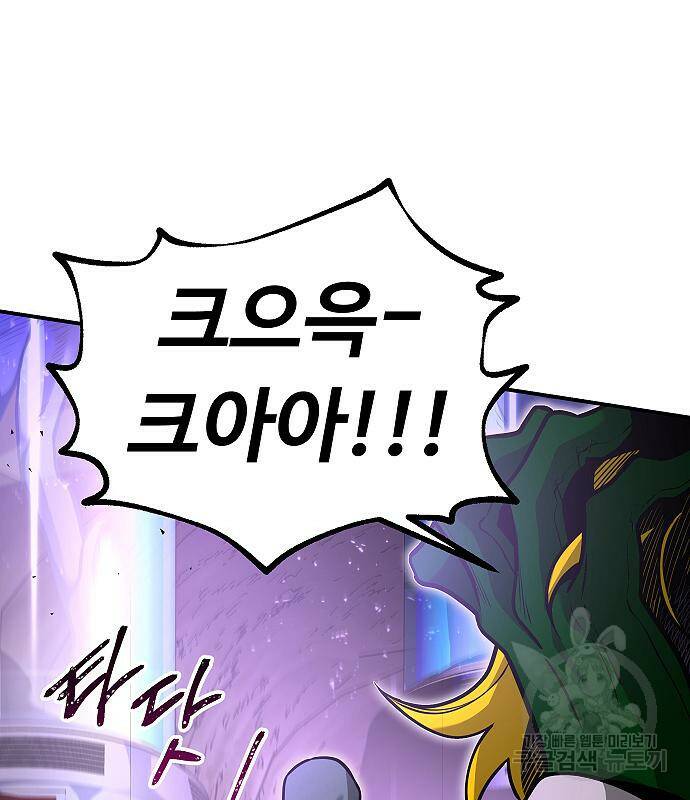 황제사냥 12화 25