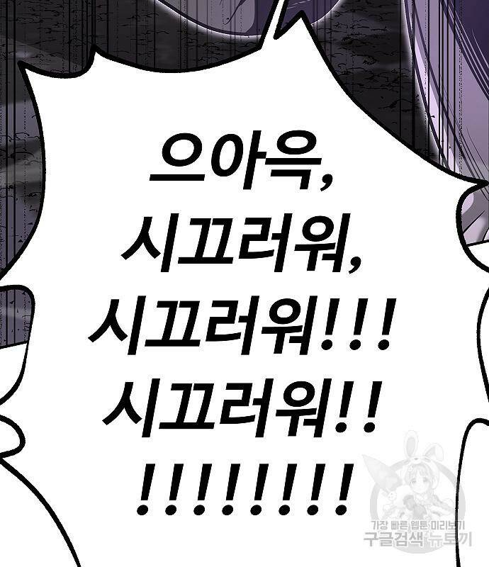 황제사냥 12화 27