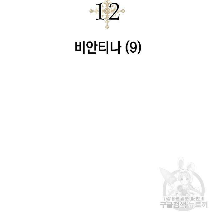 황제사냥 12화 30
